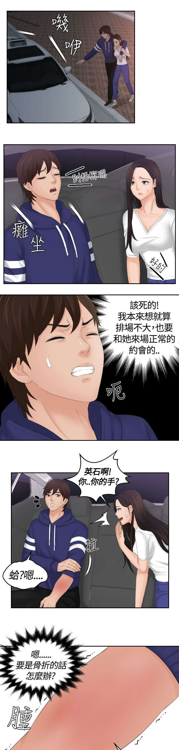第19章：治疗0