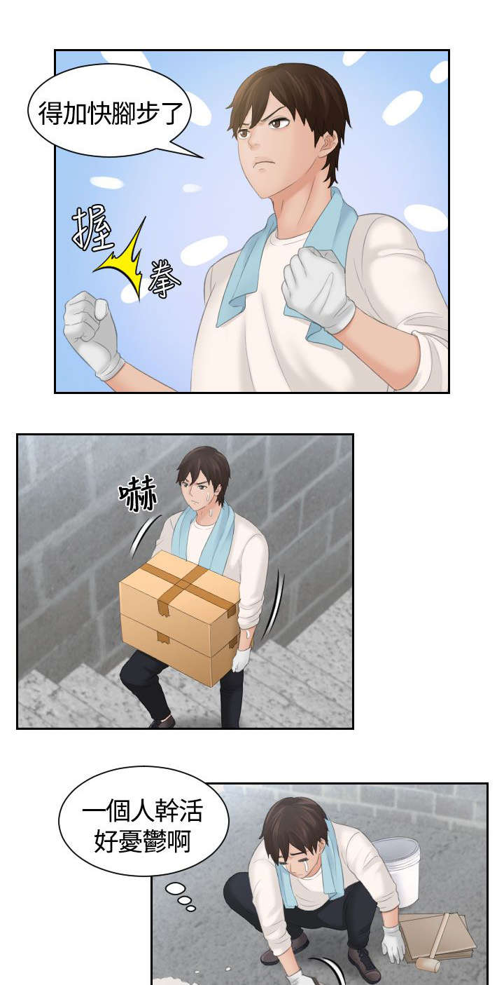 第7章：心电感应8