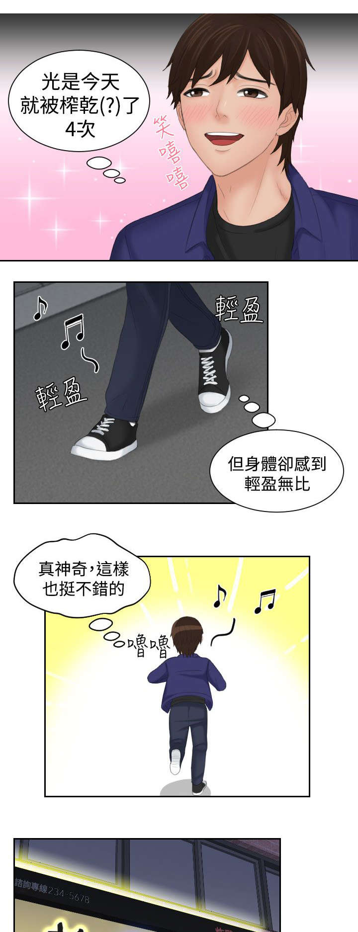 第21章：打工6