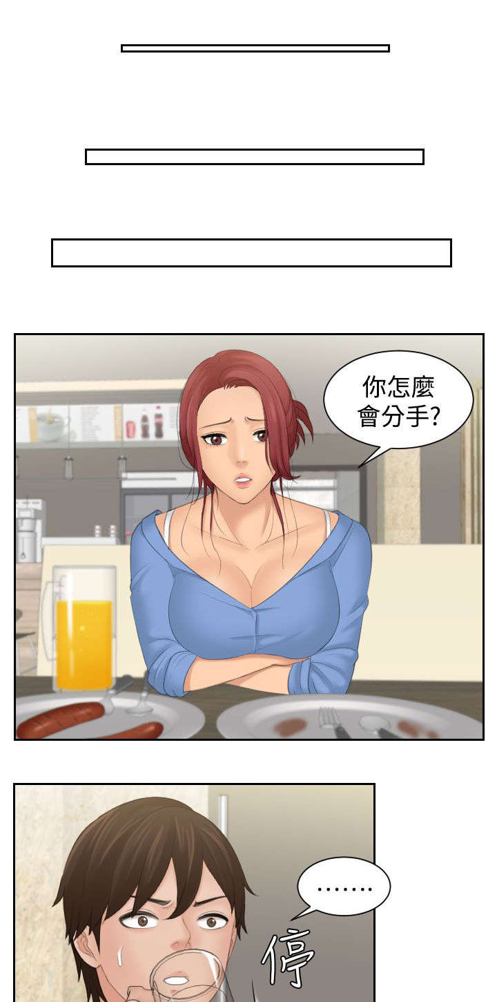 第24章：安慰10
