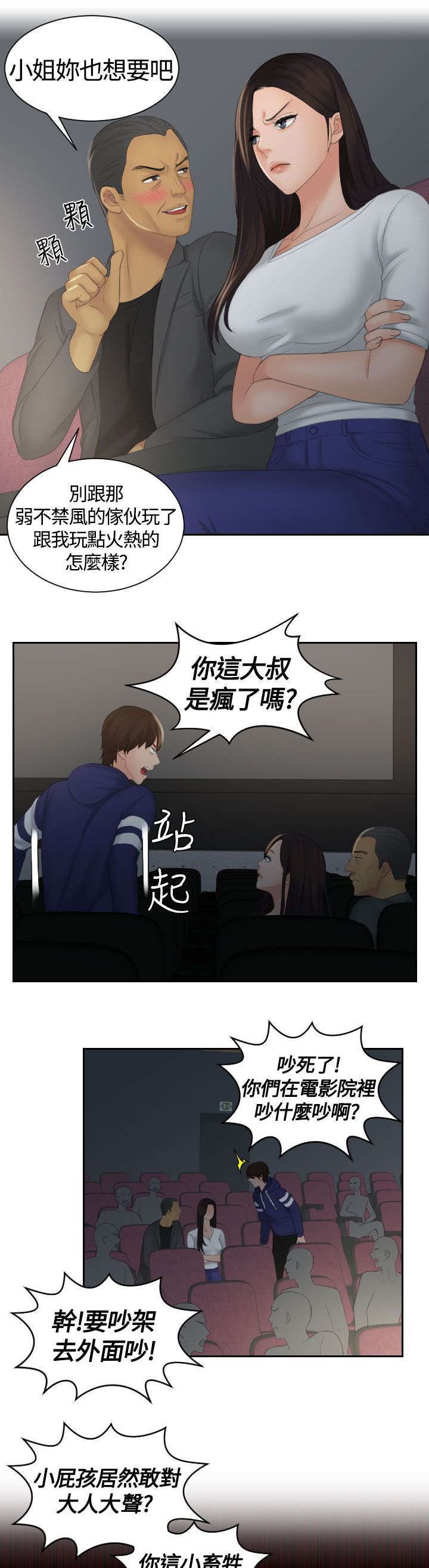 第16章：黑社会5