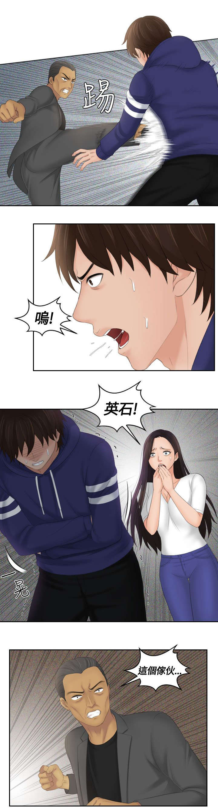 第17章：争斗11
