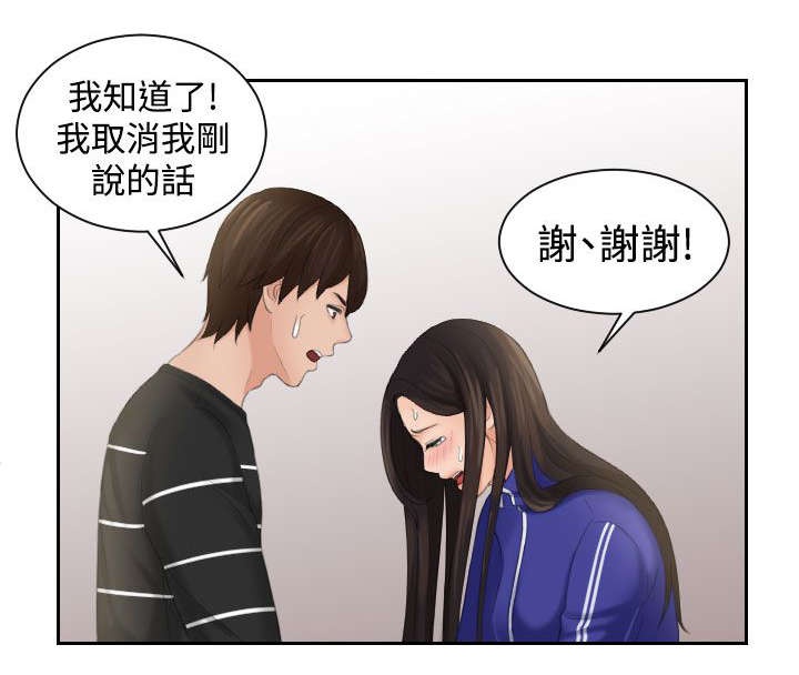 第30章：神力2