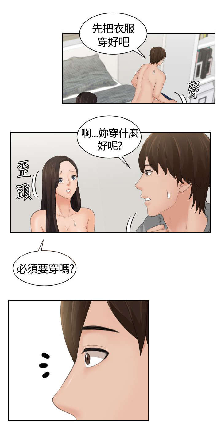 第5章：丘比特2