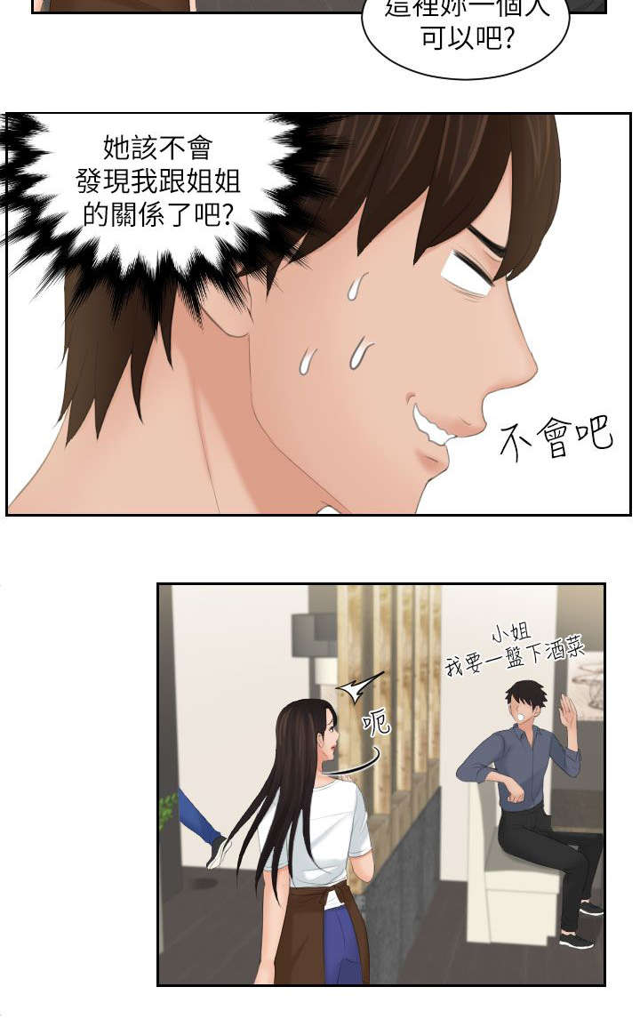 第40章：最珍惜的人4