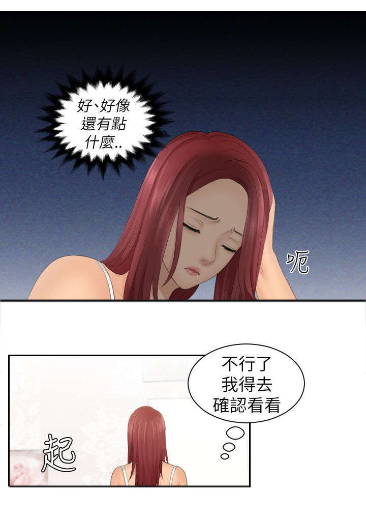 第32章：醒来7