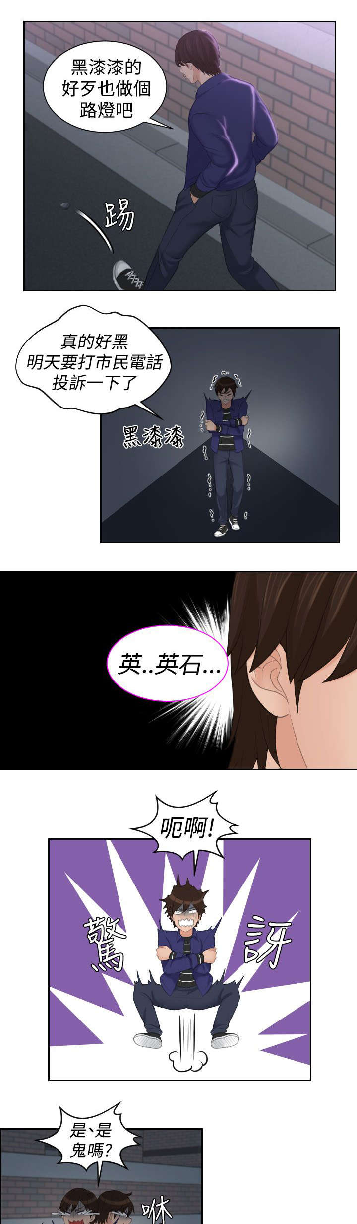 第28章：回家8