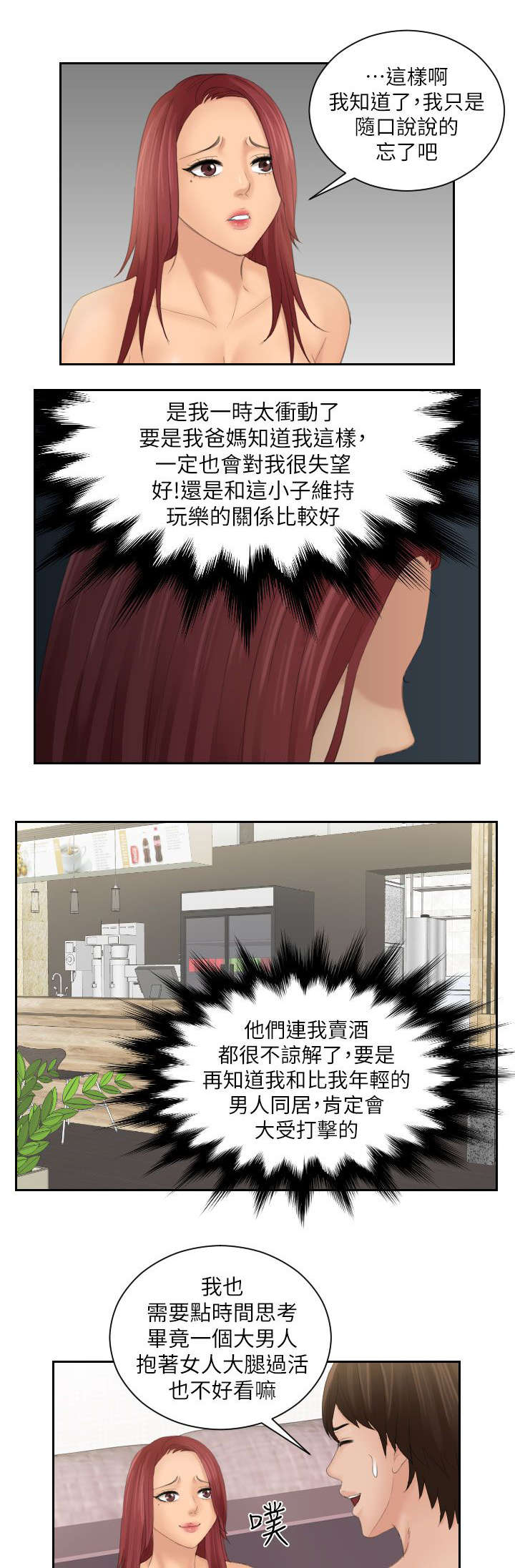 第39章：不同意4