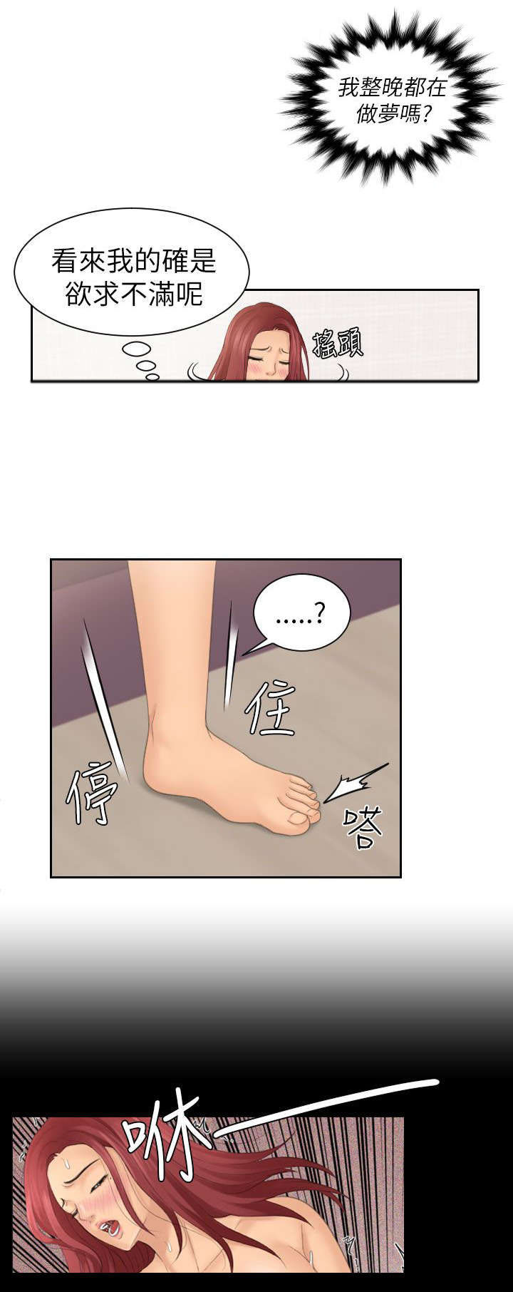 第32章：醒来4