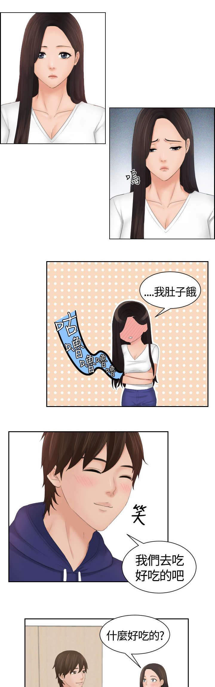 第15章：误会11