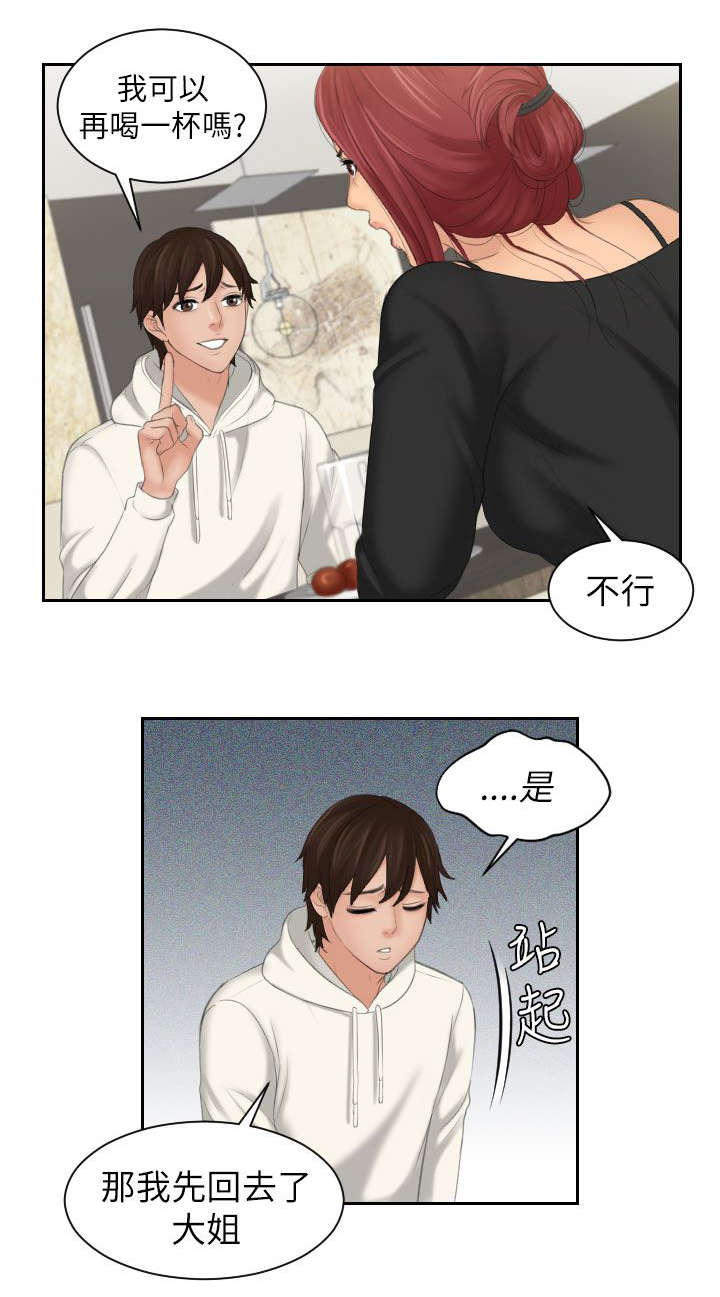第36章：记起11