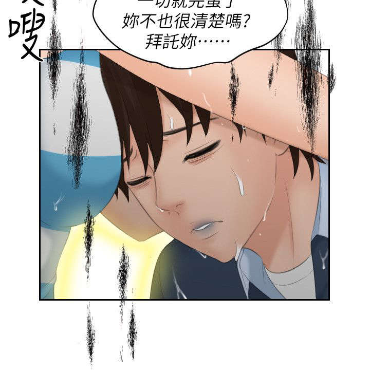 第43章：得救7