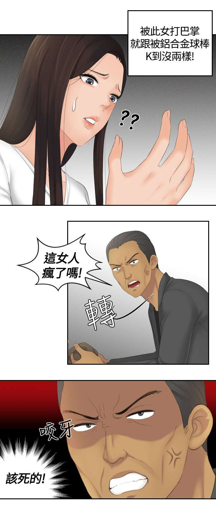 第18章：报警8
