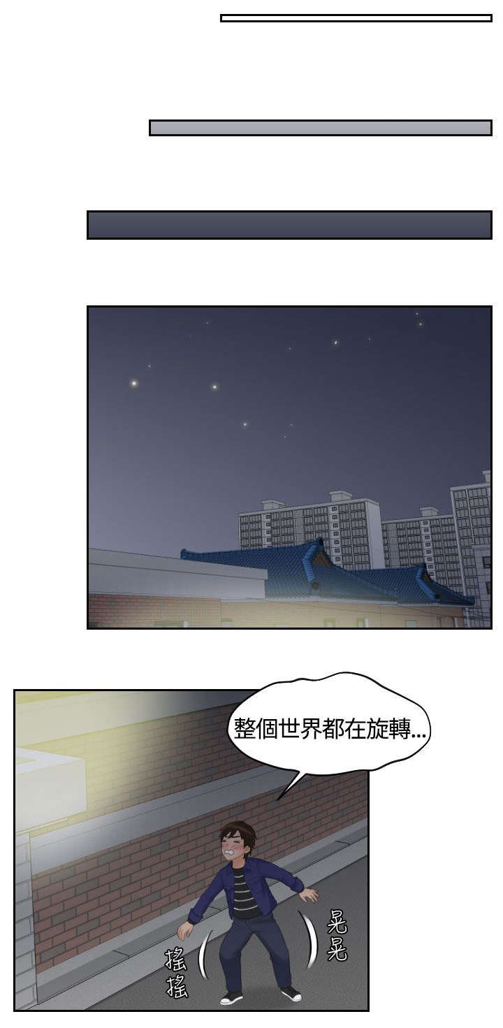 第21章：打工5