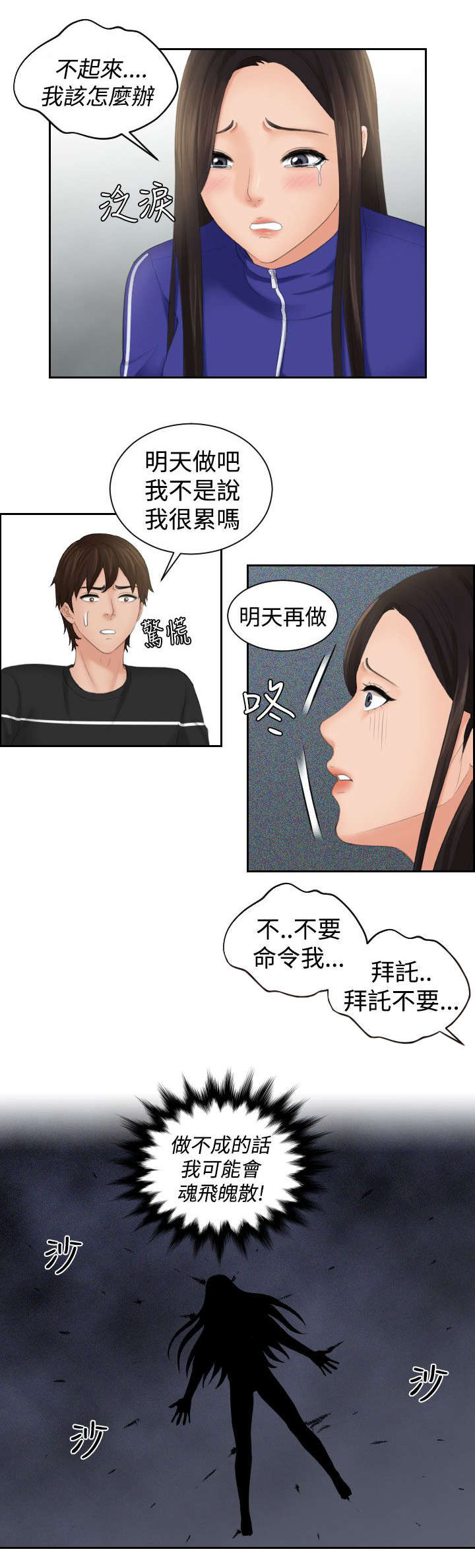 第30章：神力1