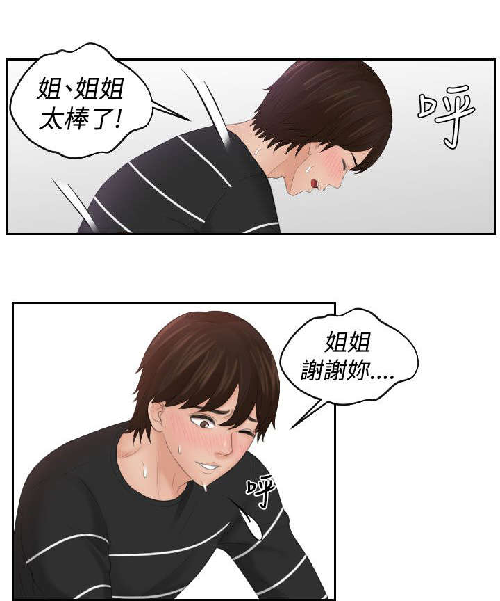 第28章：回家0