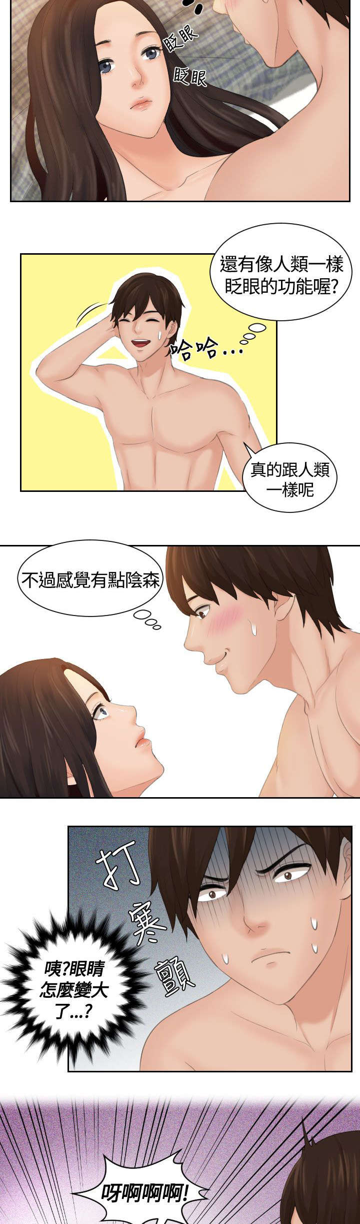 第2章：复活9