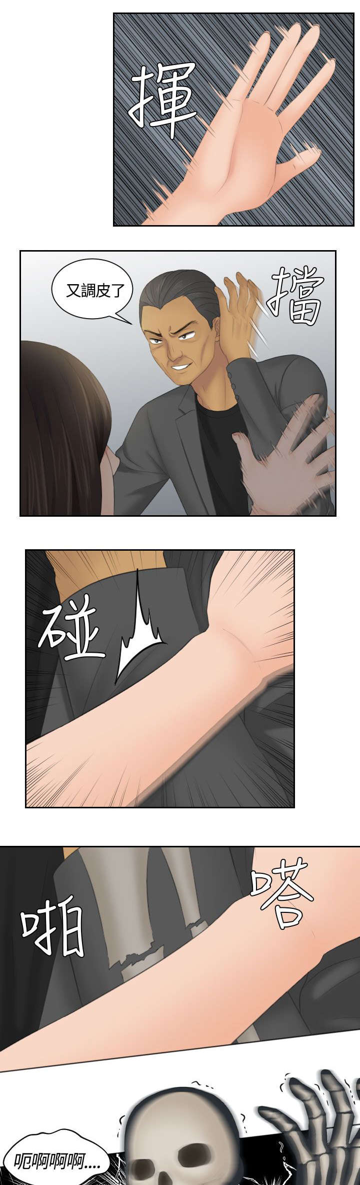 第18章：报警10
