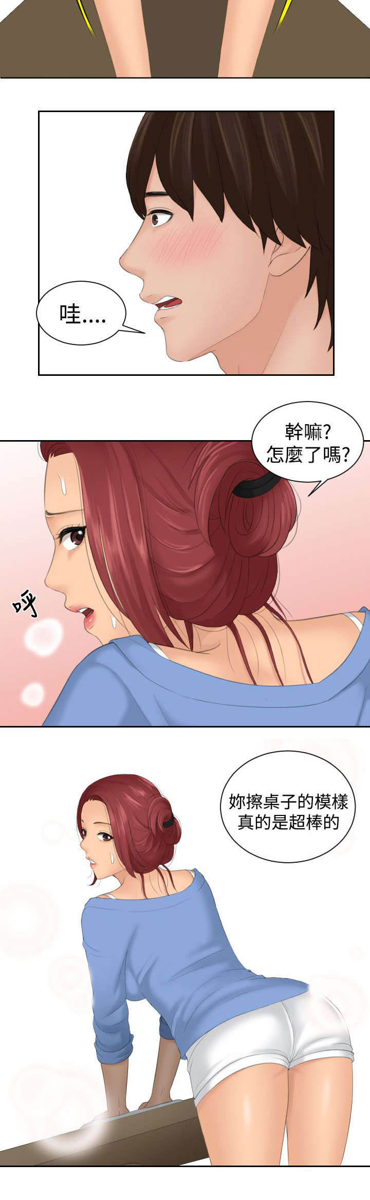 第22章：失恋2