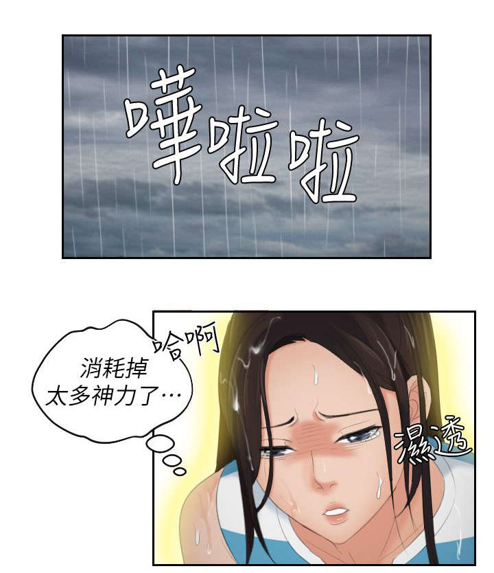第43章：得救3