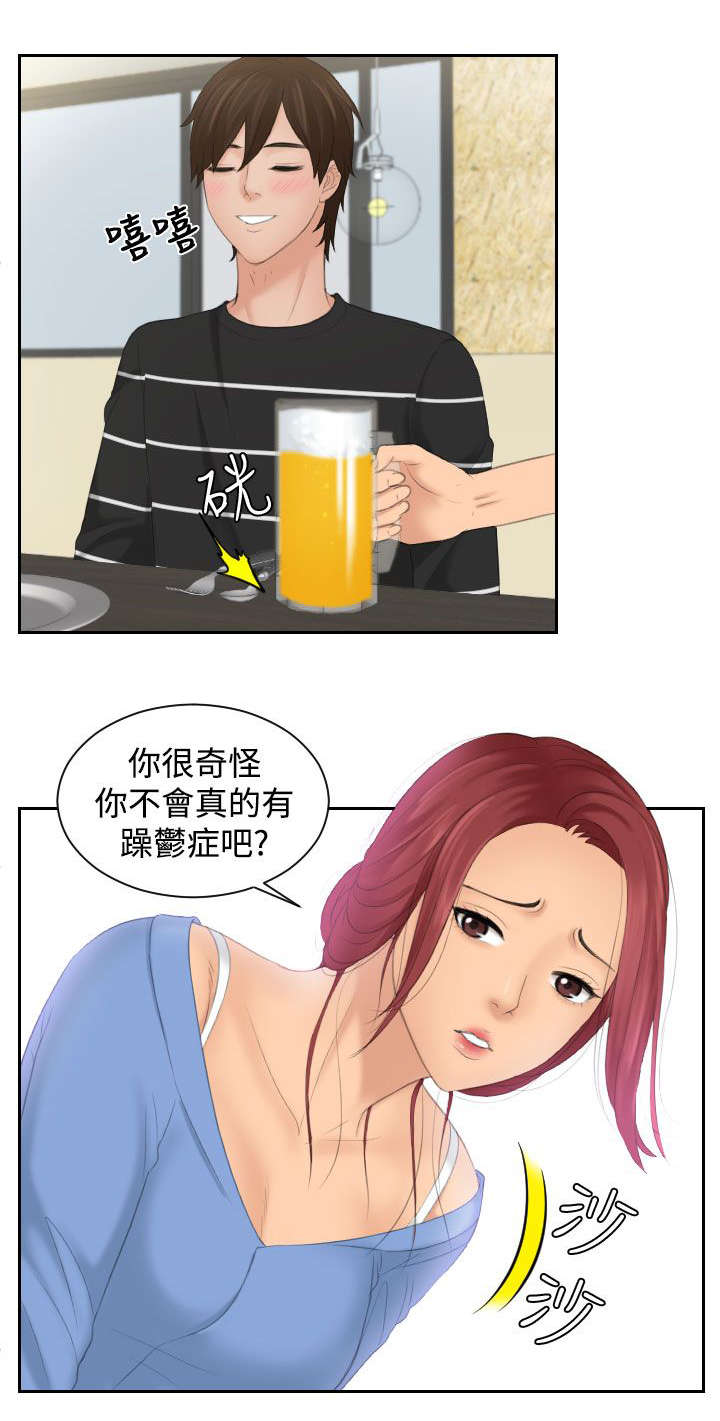 第25章：忘了吧5