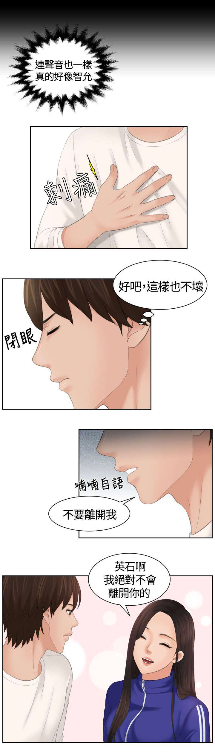 第9章：惩罚4