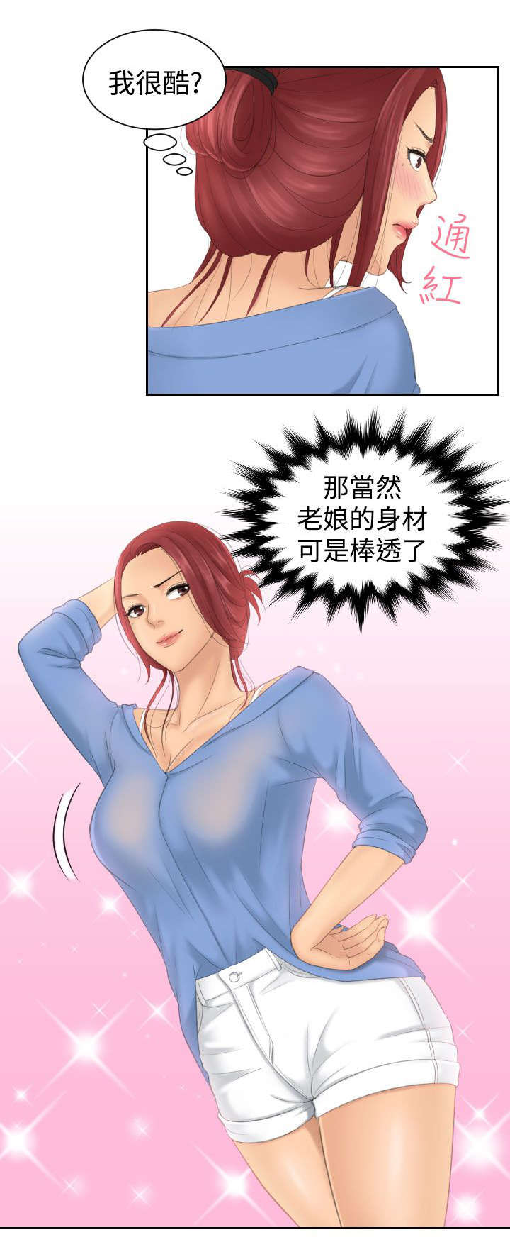 第21章：打工16