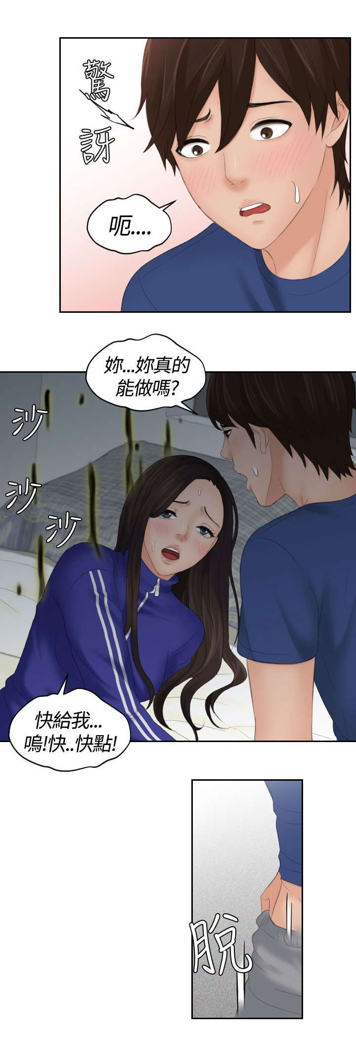 第13章：拜托2