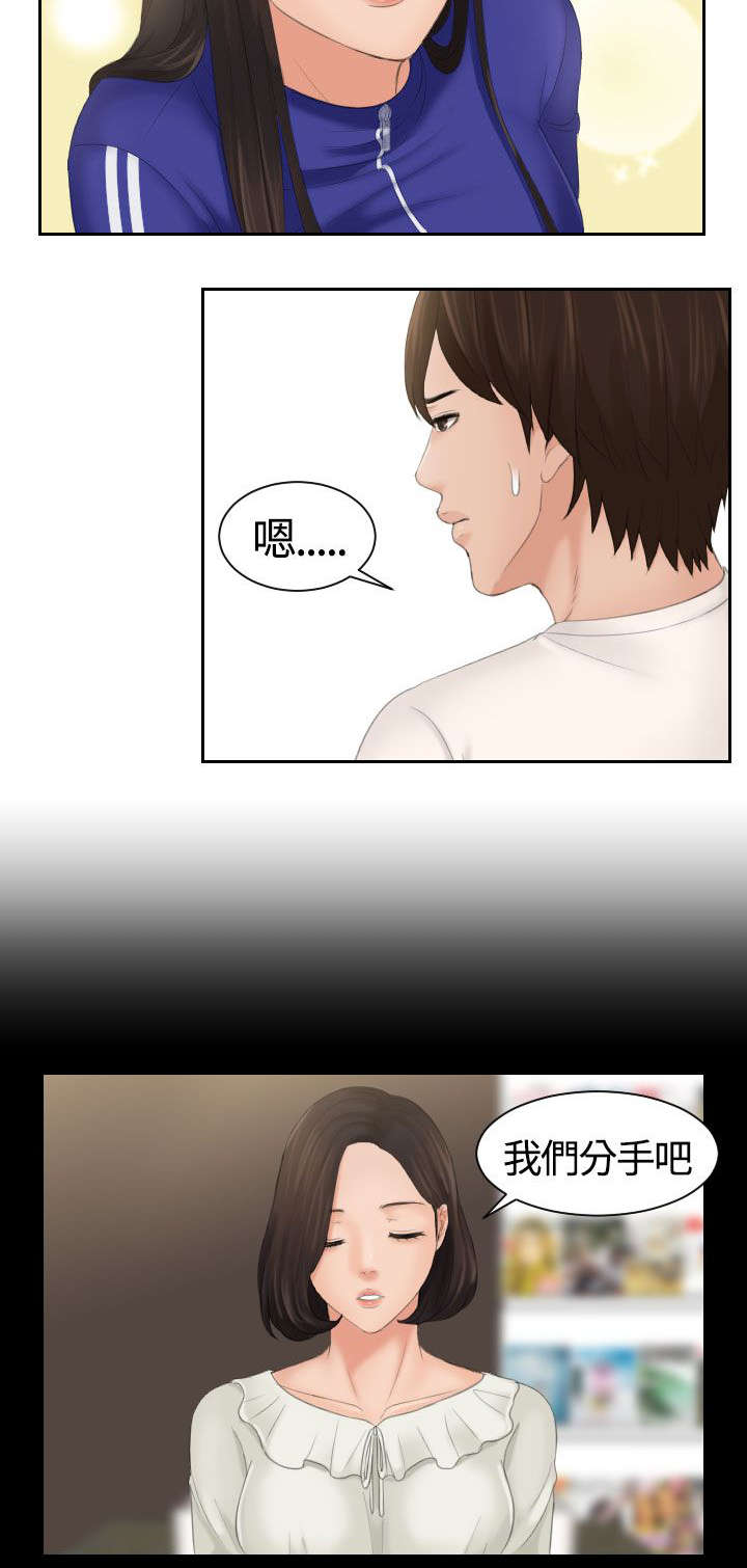 第9章：惩罚3