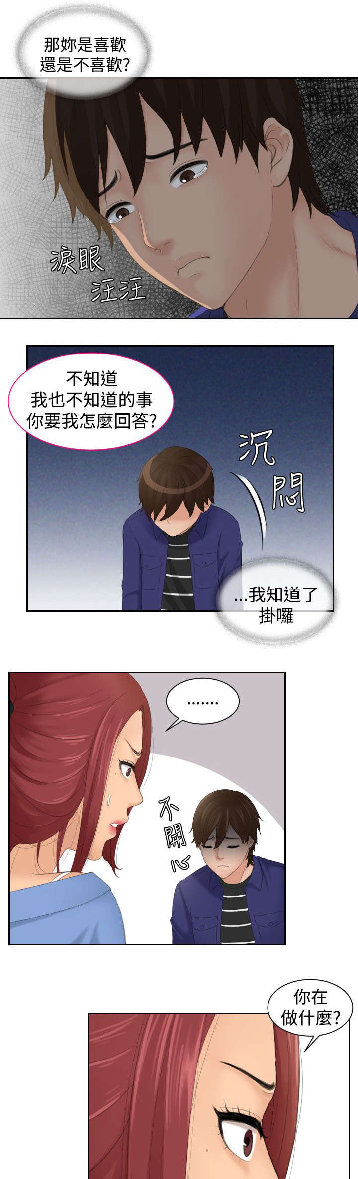 第22章：失恋12