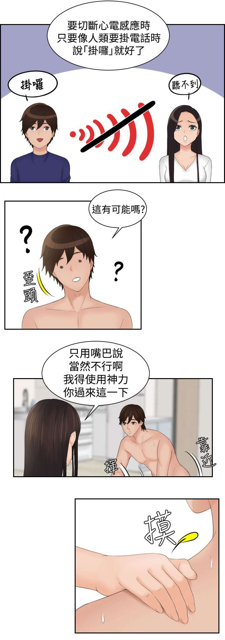 第21章：打工1