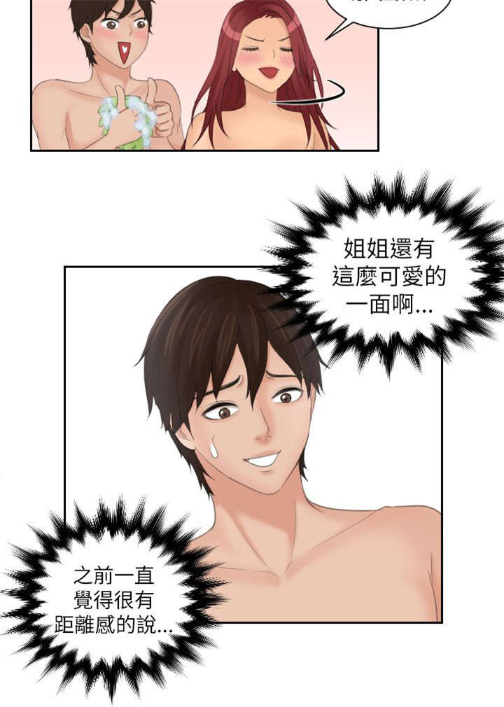 第38章：挽留3