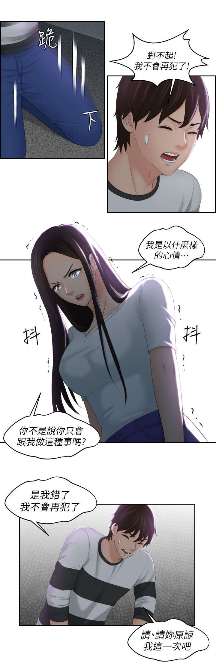 第41章：旅行3