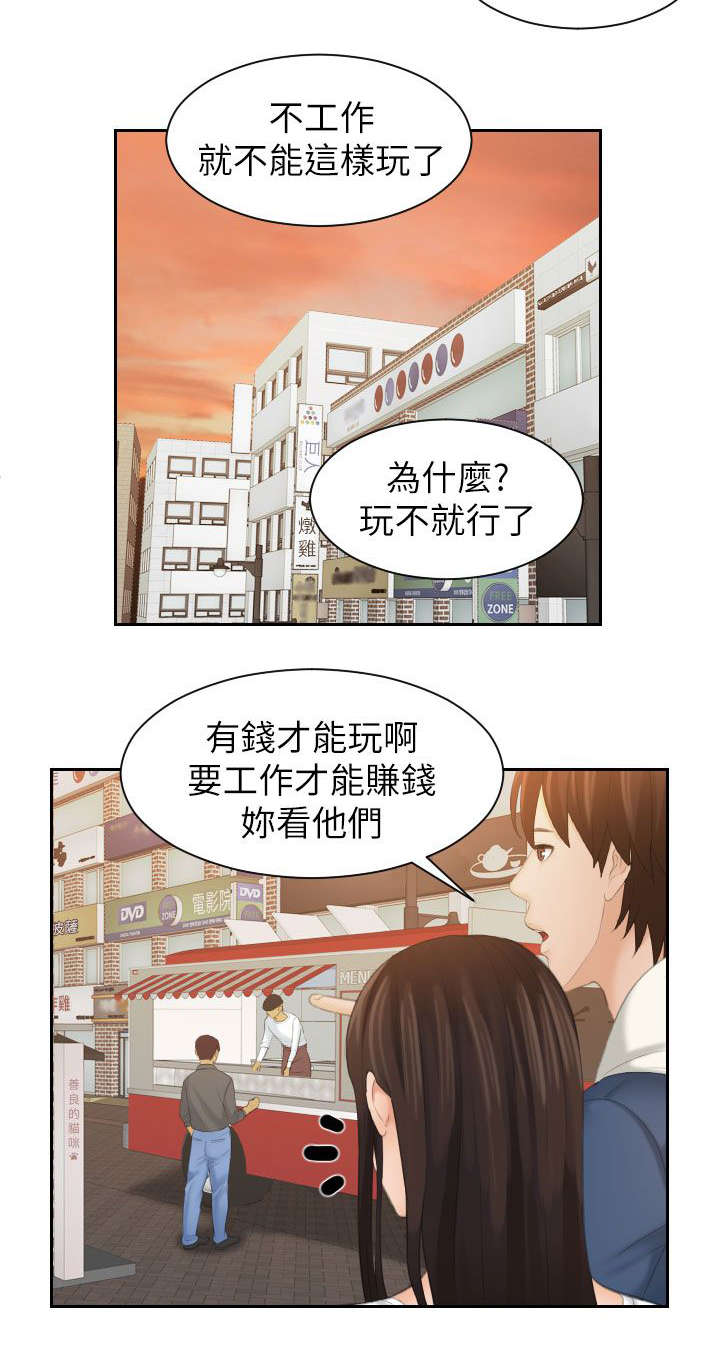 第34章：感觉11