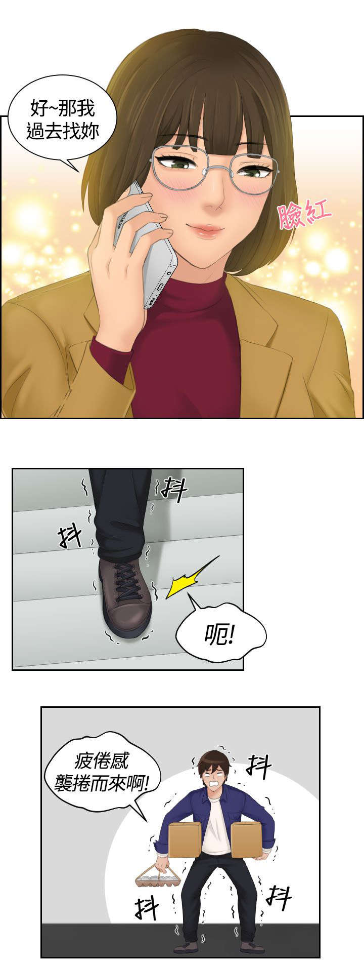 第8章：结束工作5