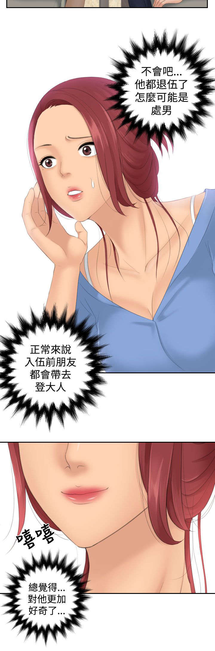 第24章：安慰16