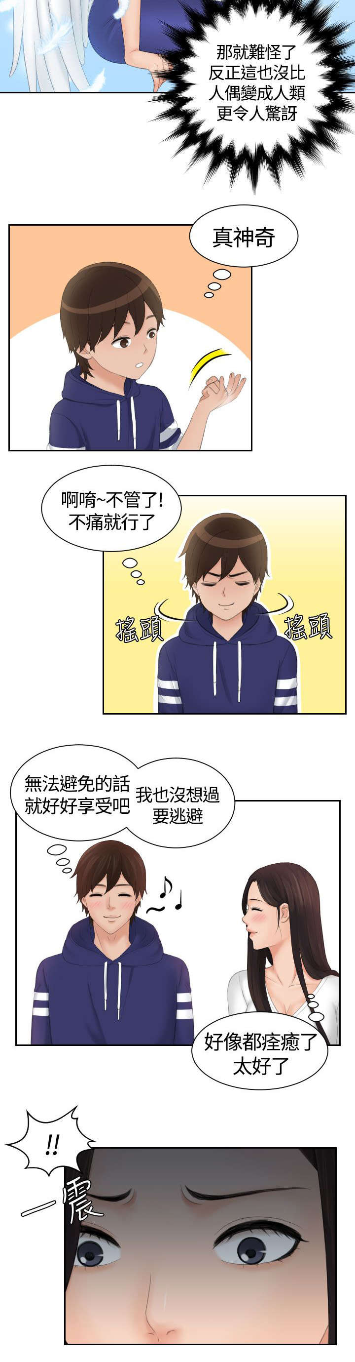 第19章：治疗9