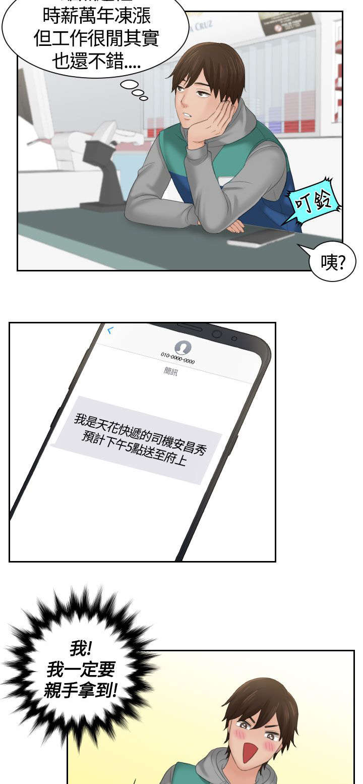 第1章：女朋友8