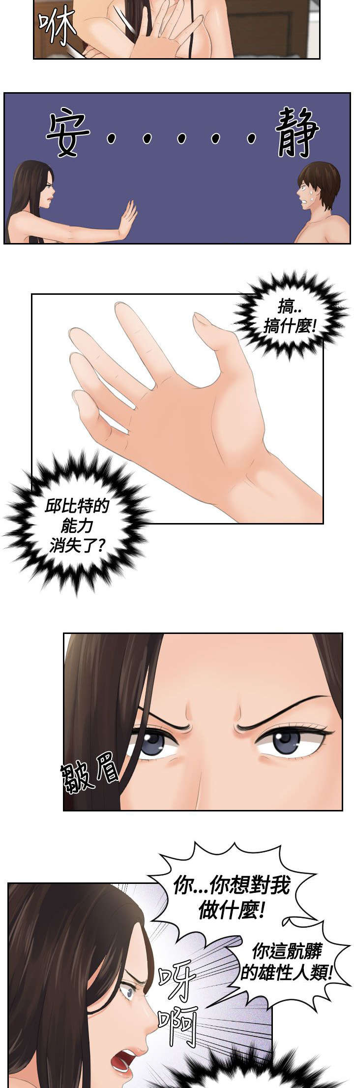 第2章：复活13
