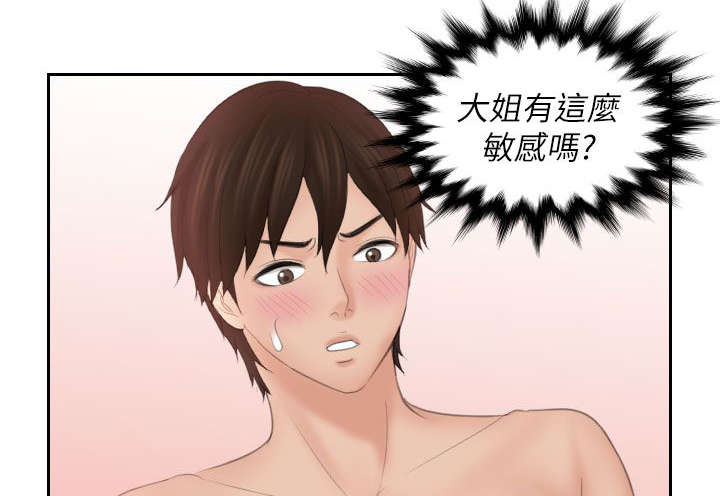 第38章：挽留8
