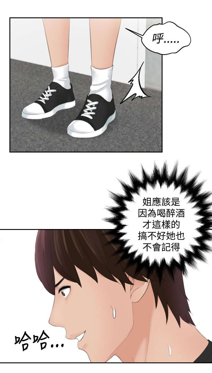 第28章：回家4