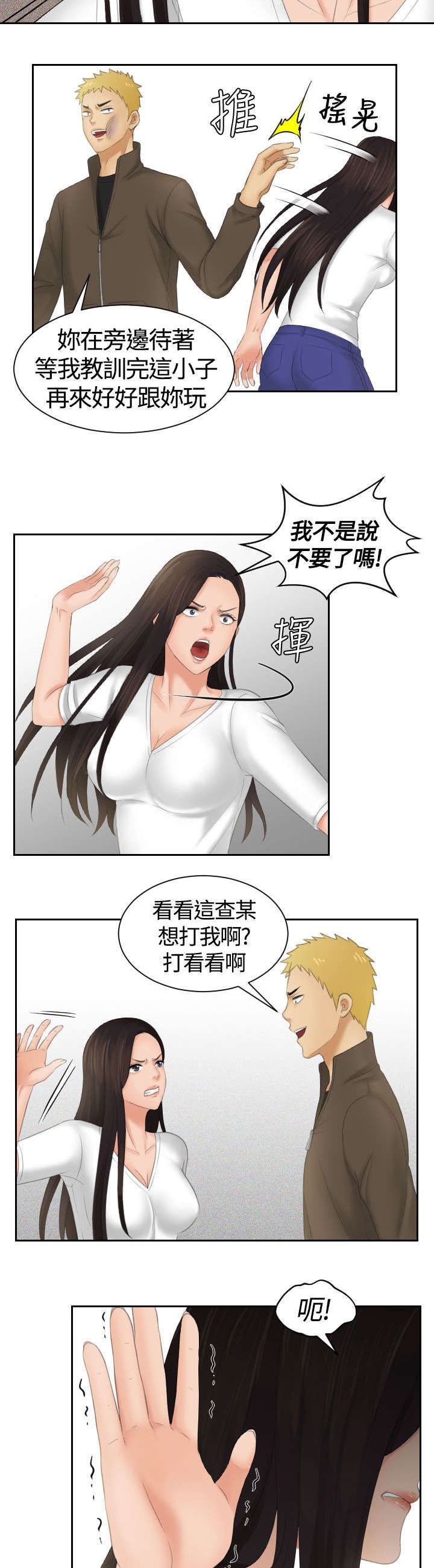 第18章：报警4