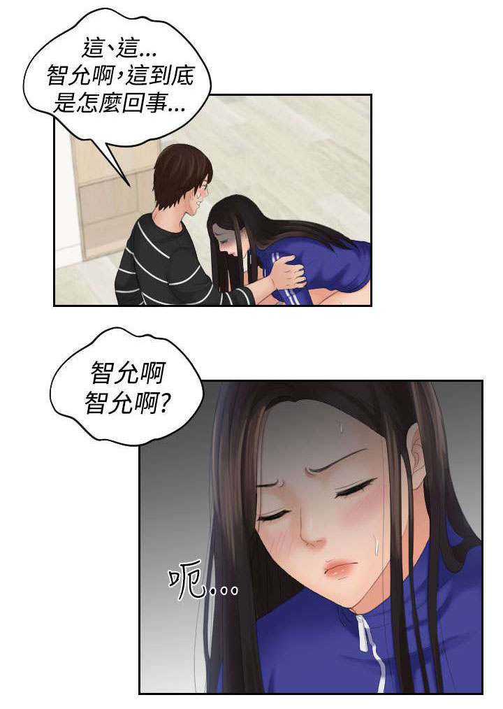 第30章：神力13