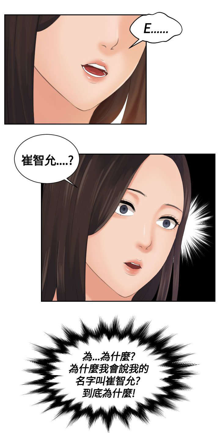 第2章：复活15