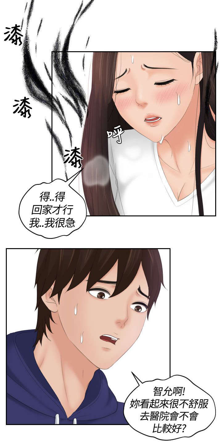 第19章：治疗12