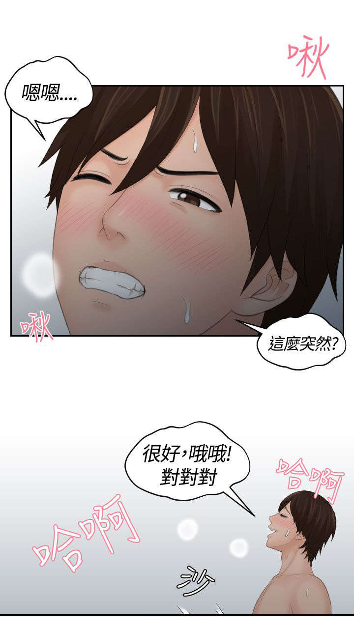 第14章：不受控制13
