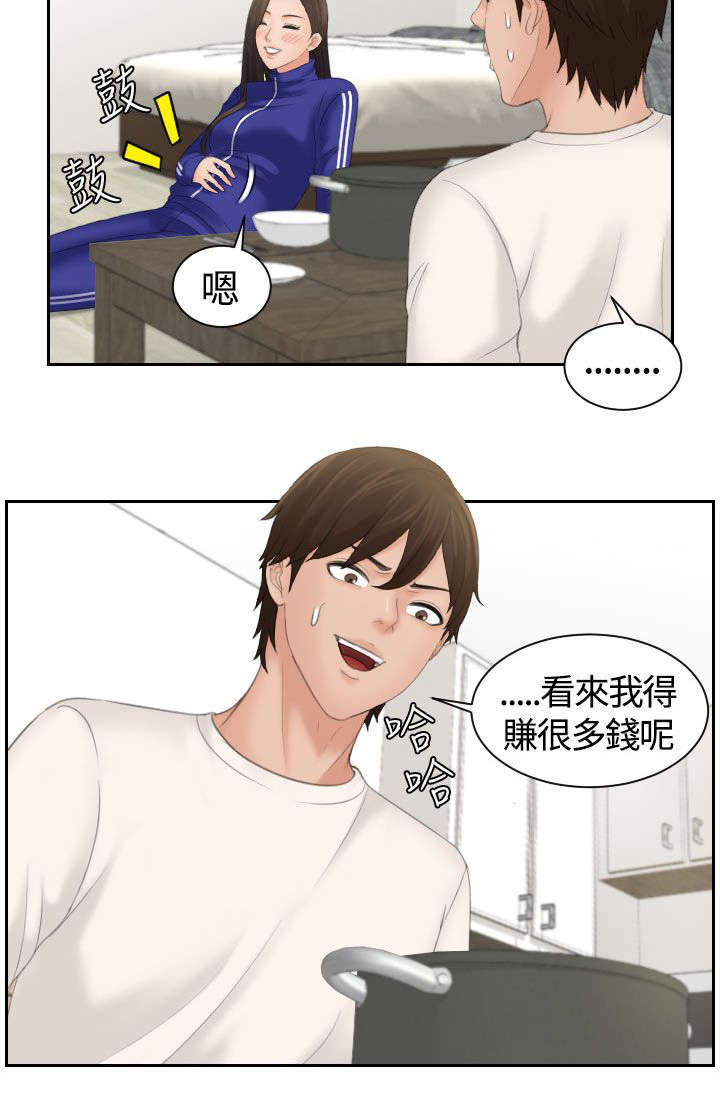 第10章：不离开4