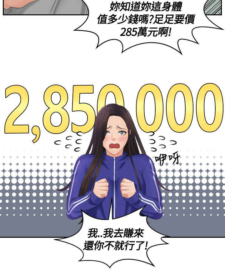 第5章：丘比特14