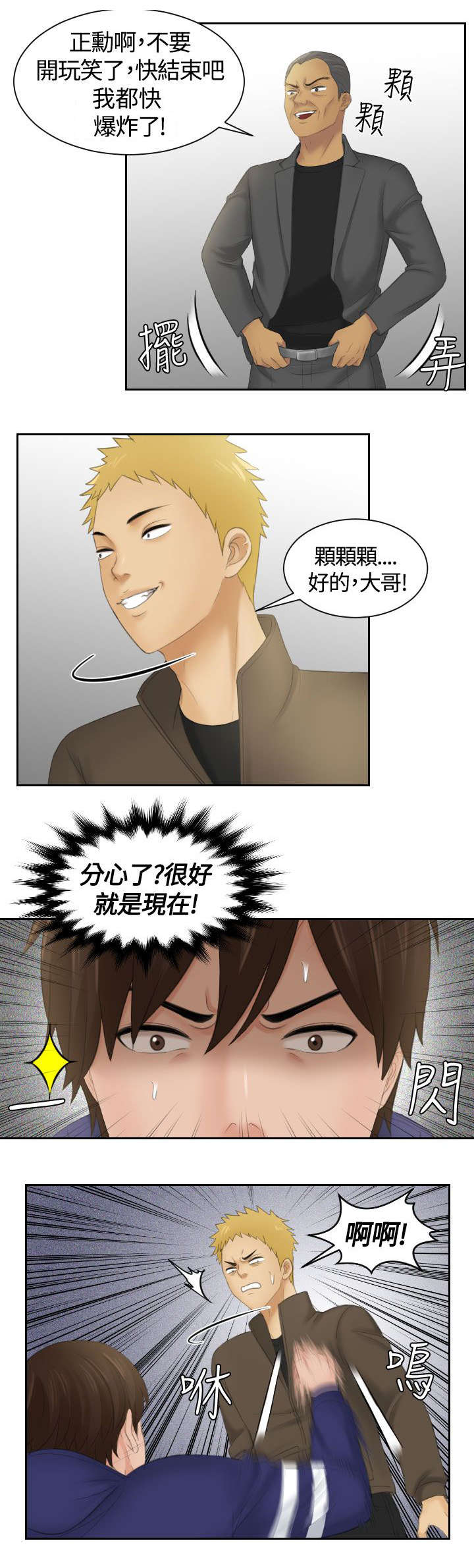 第17章：争斗9