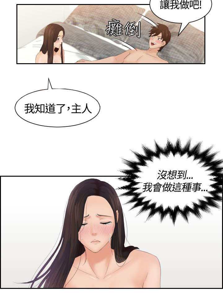 第3章：附身10